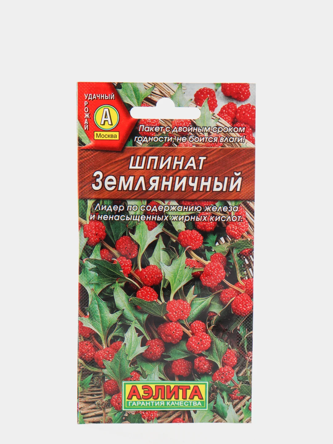 Семена Шпинат "Земляничный" набор 1, 3, 5 уп
