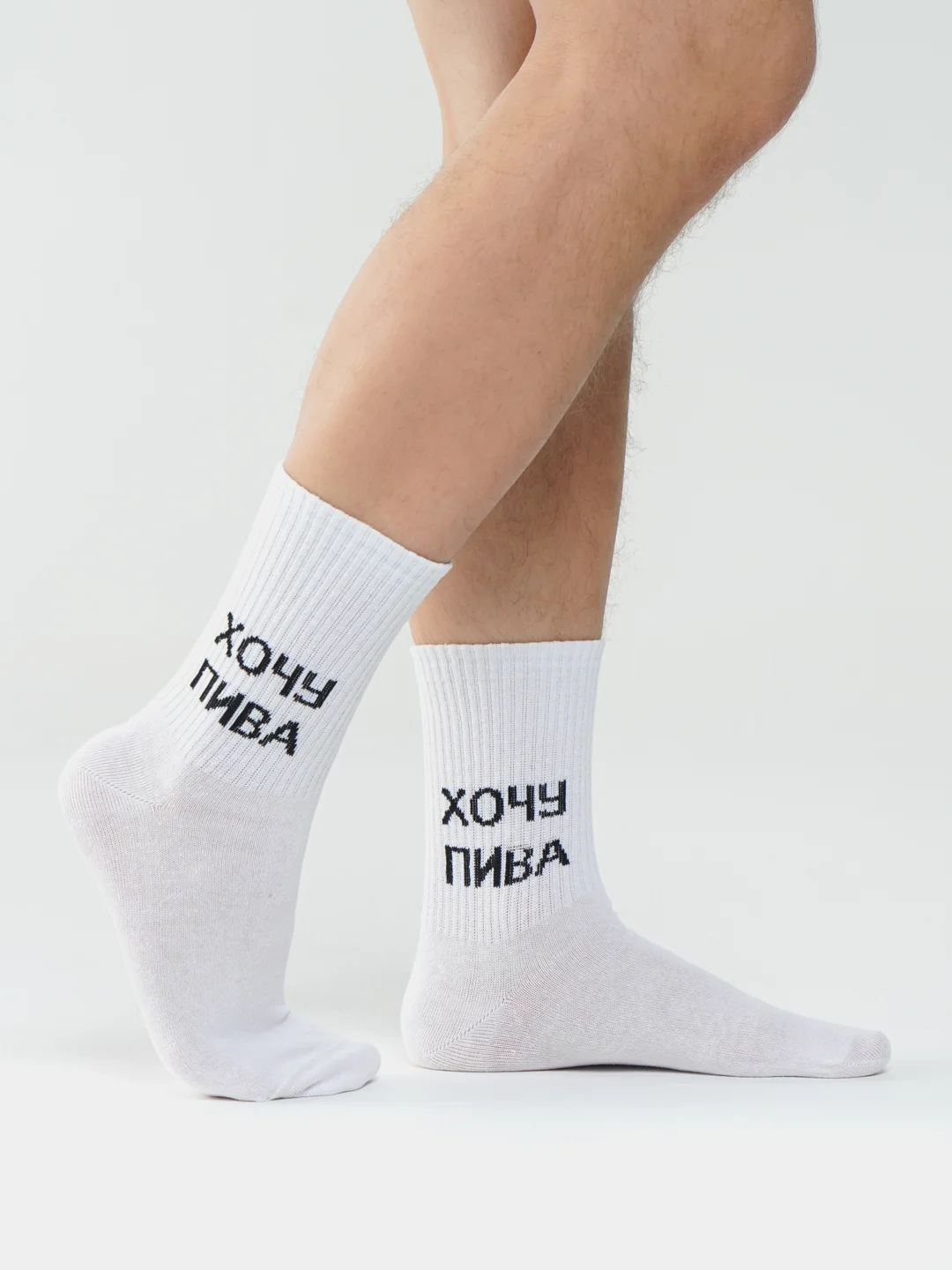 Носки с надписью "Хочу Пива"