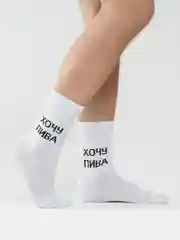 Носки с надписью "Хочу Пива"