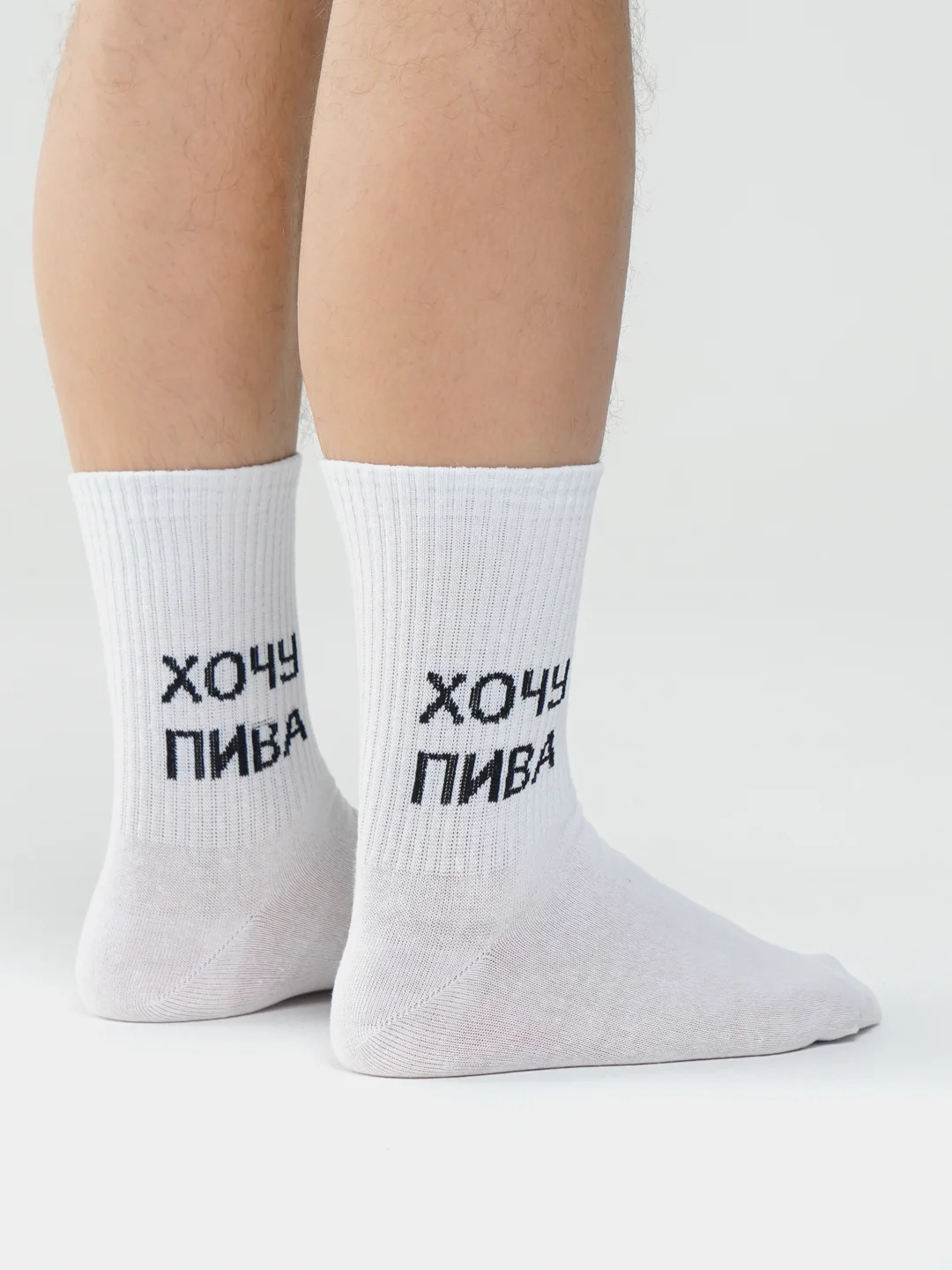 Носки с надписью "Хочу Пива"