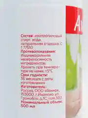 Обезжириватель для ногтей