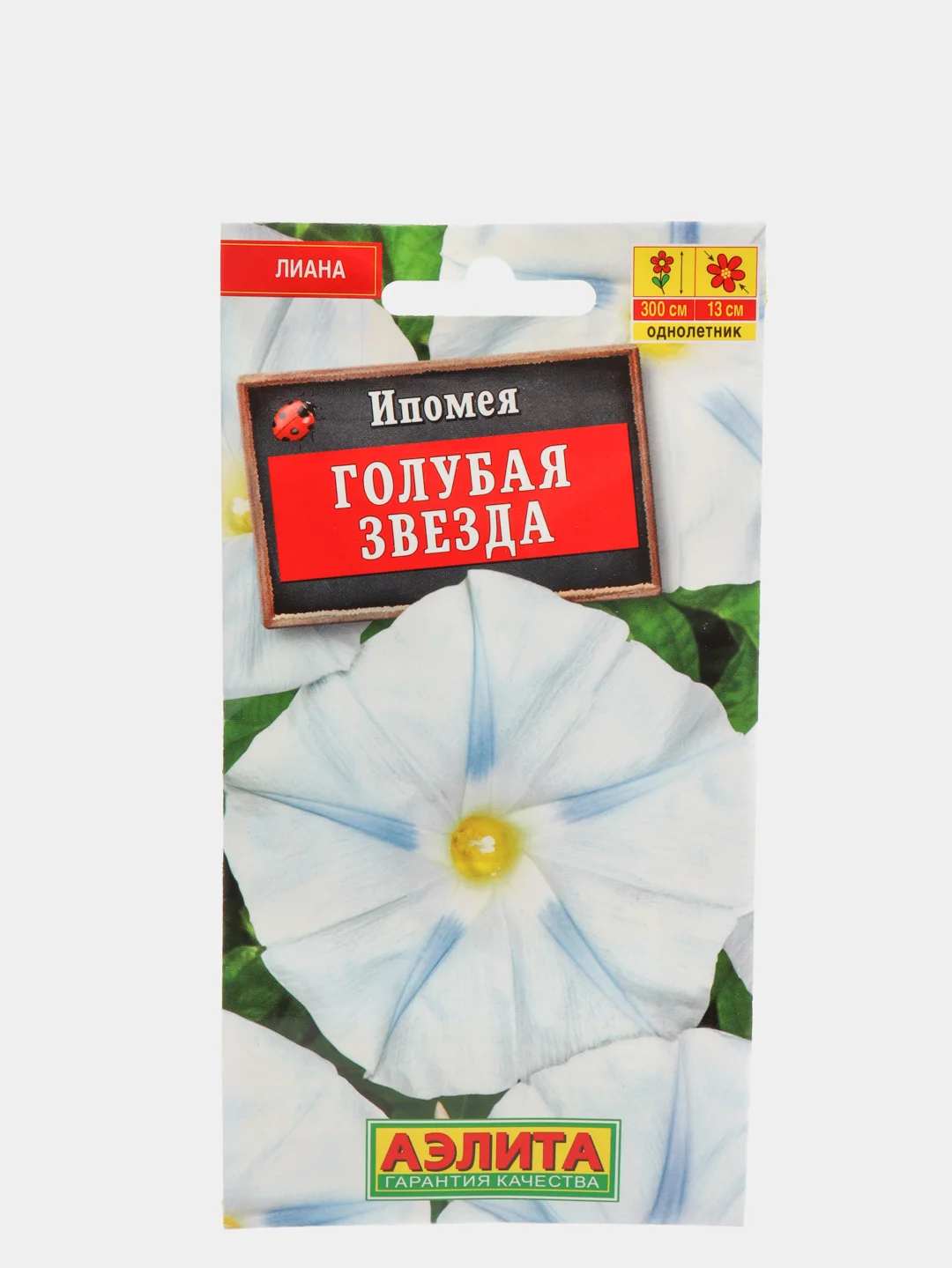 Семена Ипомея "Голубая звезда" набор 1, 3, 5 уп