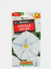 Семена Ипомея "Голубая звезда" набор 1, 3, 5 уп