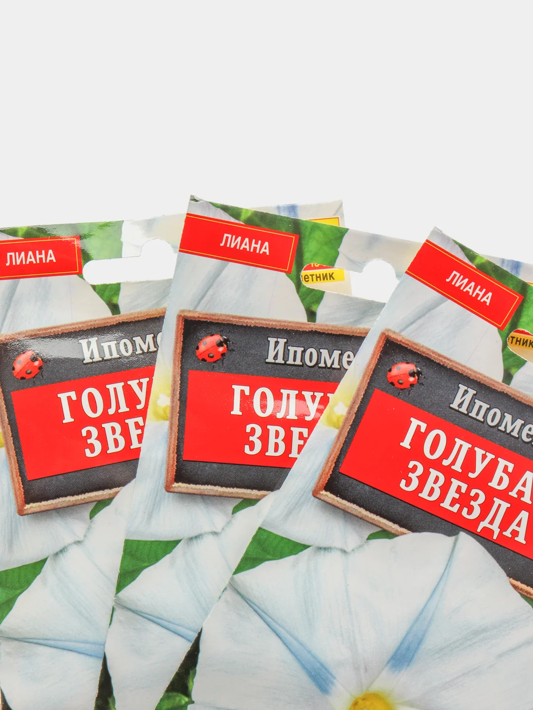 Семена Ипомея "Голубая звезда" набор 1, 3, 5 уп