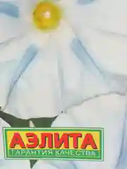 Семена Ипомея "Голубая звезда" набор 1, 3, 5 уп