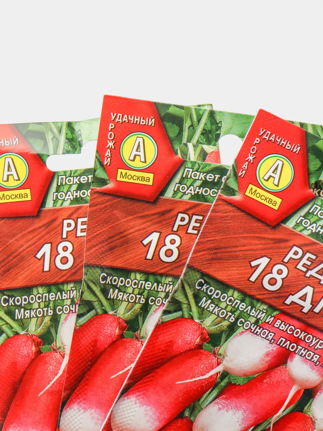 Семена Редис "18 дней" набор 1, 3, 5 уп