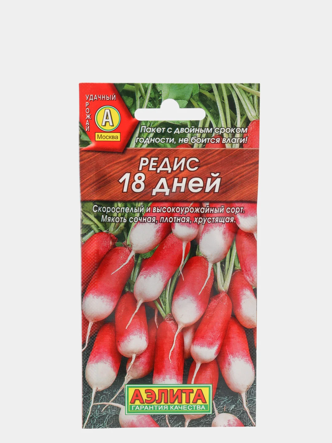 Семена Редис "18 дней" набор 1, 3, 5 уп