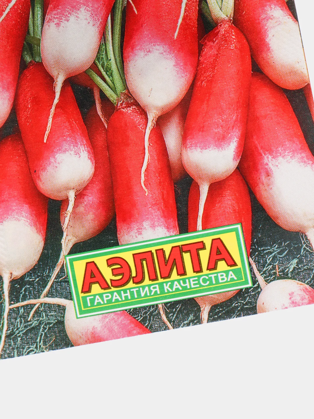 Семена Редис "18 дней" набор 1, 3, 5 уп