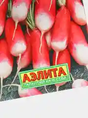Семена Редис "18 дней" набор 1, 3, 5 уп