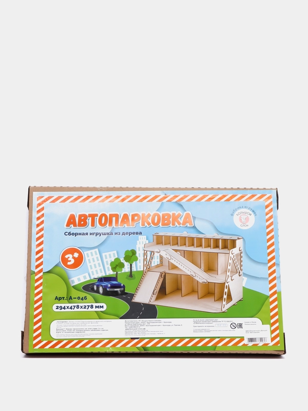 Сборная модель Большой Слон "Автопарковка" 046-А