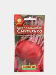 Семена Свекла столовая "Смуглянка" набор 1, 3, 5 уп