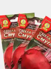 Семена Свекла столовая "Смуглянка" набор 1, 3, 5 уп
