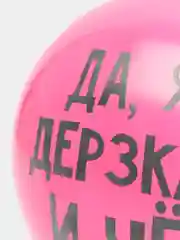 Тёмно-розовый воздушные шары женские на день рождения