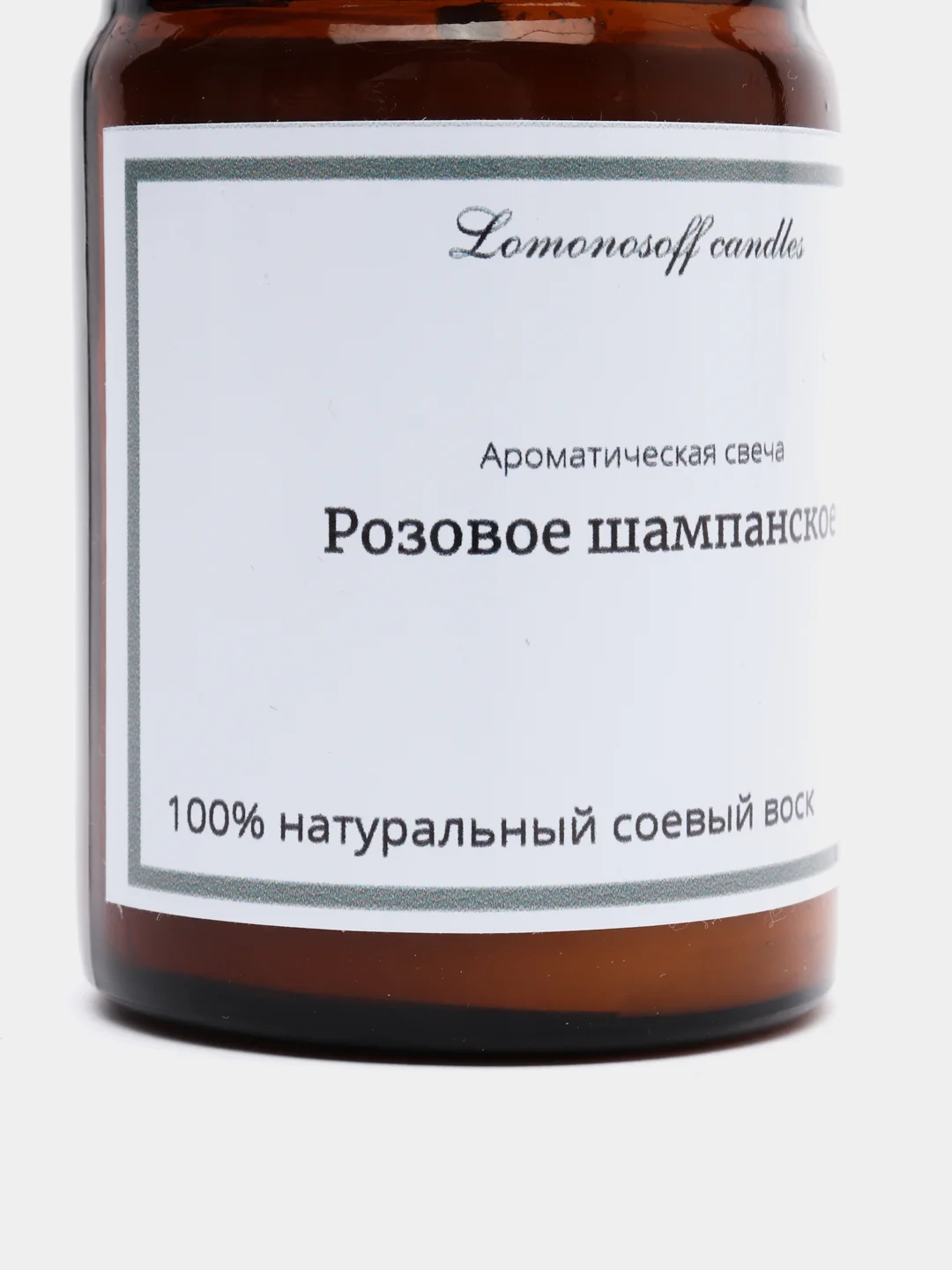 Ароматическая свеча из соевого воска, свеча в банке,  натуральная свеча, аромасвеча
