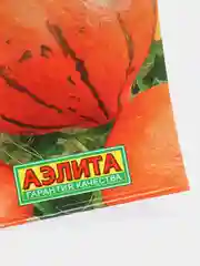 Тыква Конфетка, семена