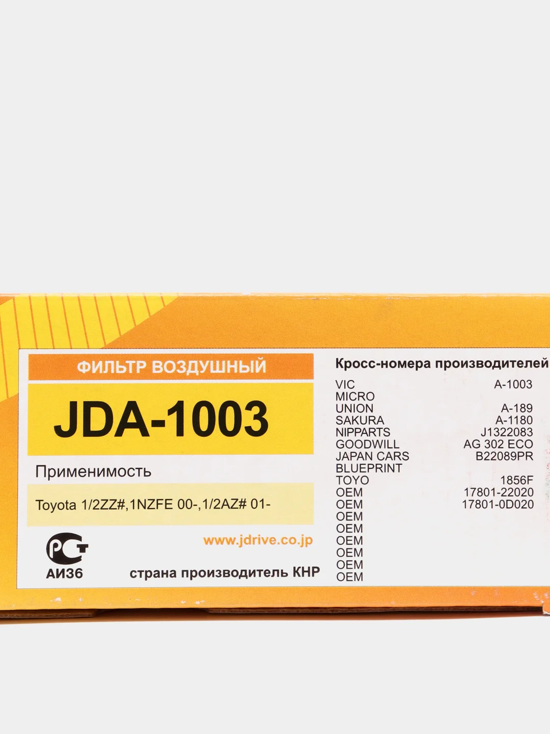 Фильтр воздушный Lexus/ Toyota JDA-1003