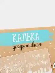 Белый калька декоративная 15 х 15 см