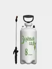 Ручной опрыскиватель для садовых растений и огорода "Зеленый сад" 8л