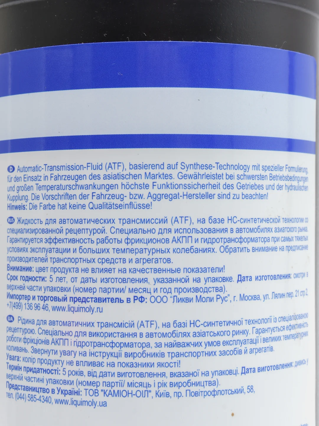 Масло LIQUI MOLY ATF III HC