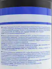 Масло LIQUI MOLY ATF III HC