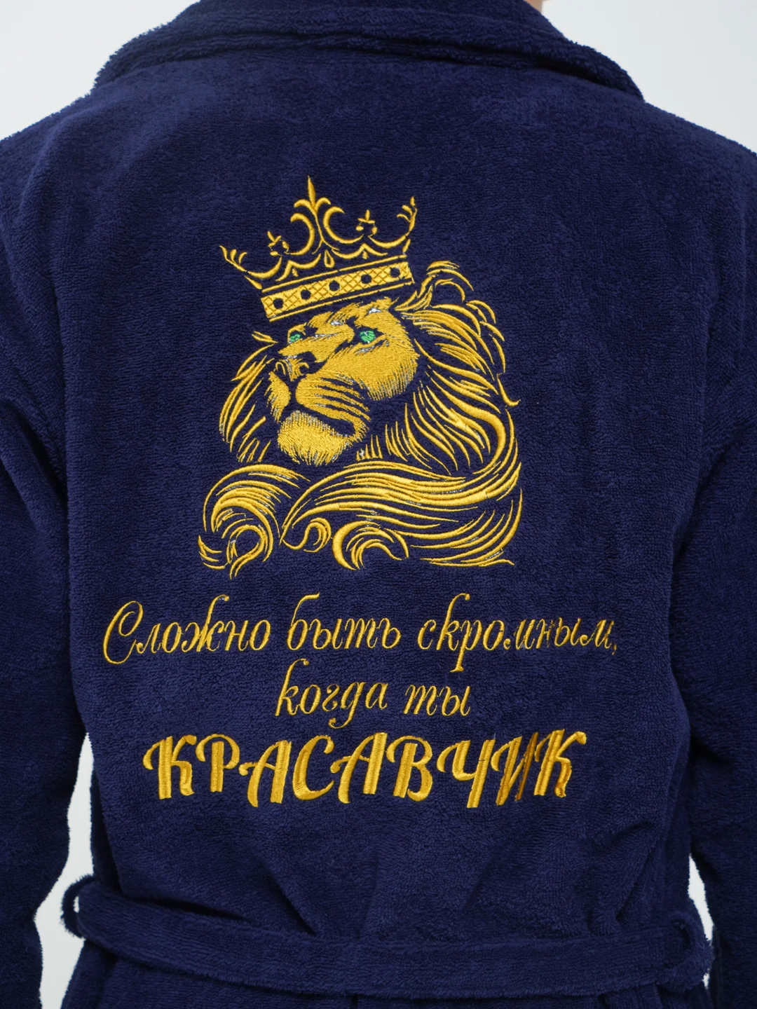 Темно-синий халат махровый мужской с вышивкой "Красавчик"