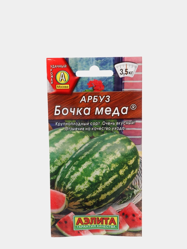 Семена Арбуз "Бочка меда"