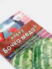Семена Арбуз "Бочка меда"