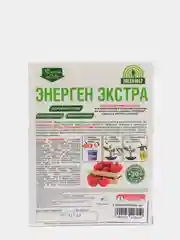 Энерген Экстра, 10 капсул