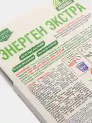 Энерген Экстра, 10 капсул