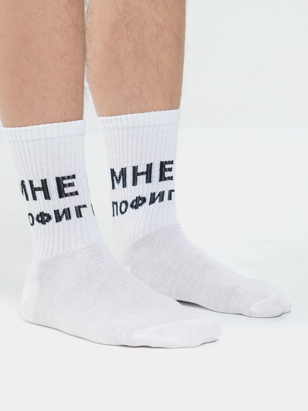 Носки с принтом "Мне пофиг"