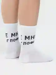 Носки с принтом "Мне пофиг"