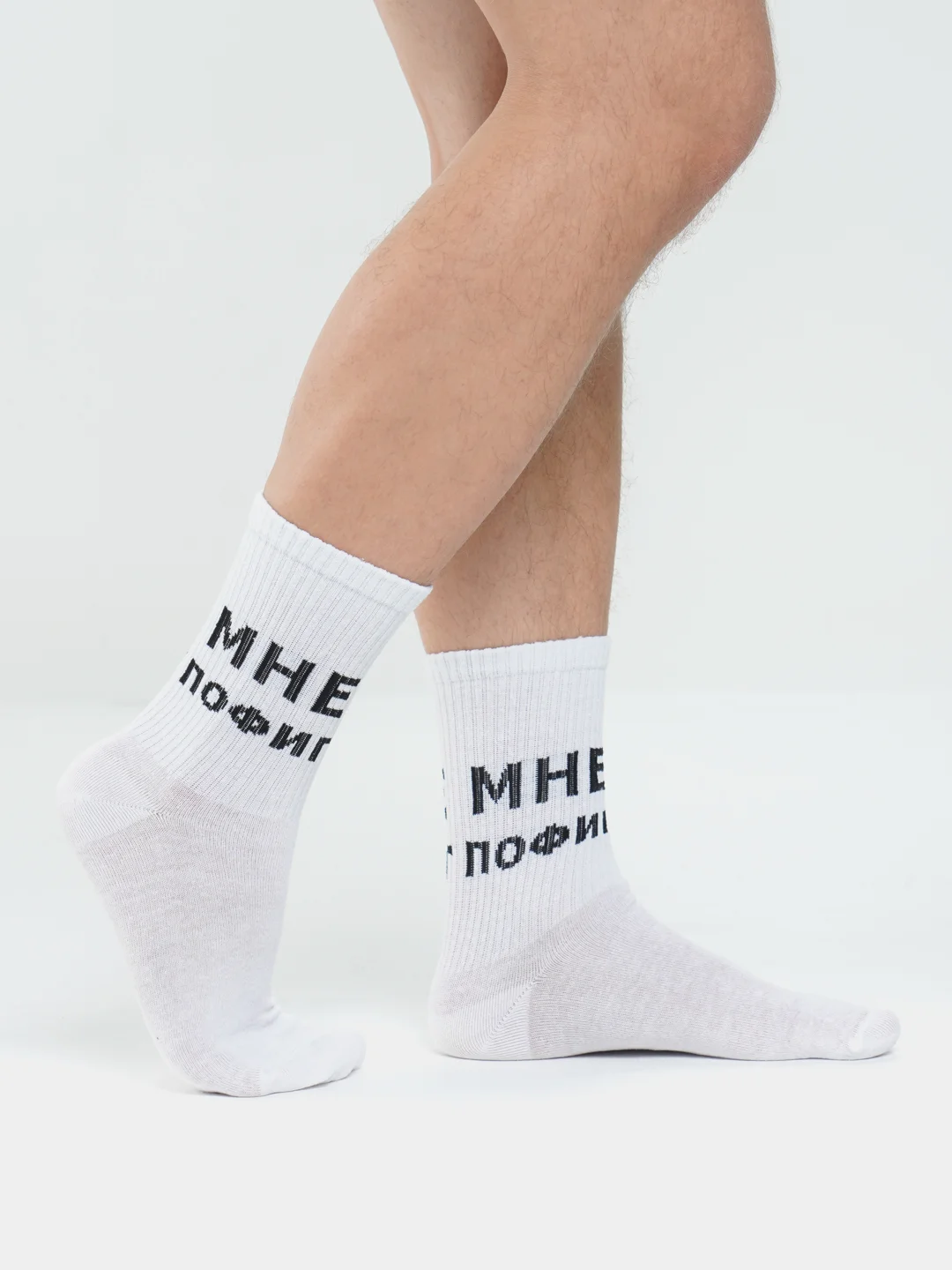 Носки с принтом "Мне пофиг"