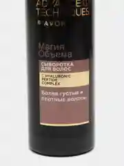 AVON Сыворотка для волос Магия объема, 100 мл