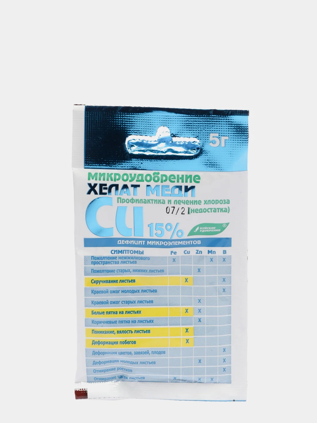 Микроудобрение "Хелат меди", 15 %, 5 г