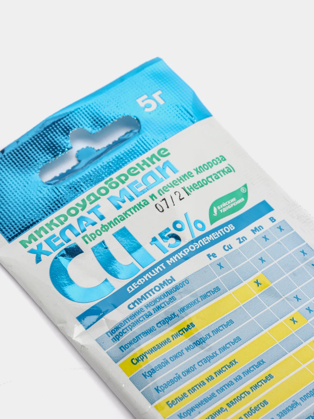 Микроудобрение "Хелат меди", 15 %, 5 г