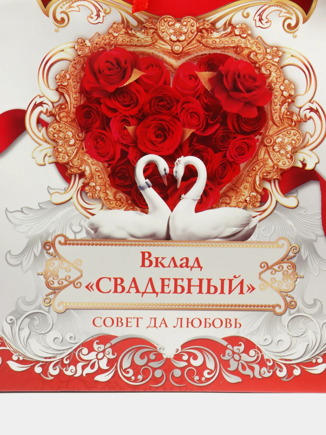 Конверт для денег свадебный с пожеланиями "Вклад свадебный", 5 листов-конвертов, А5