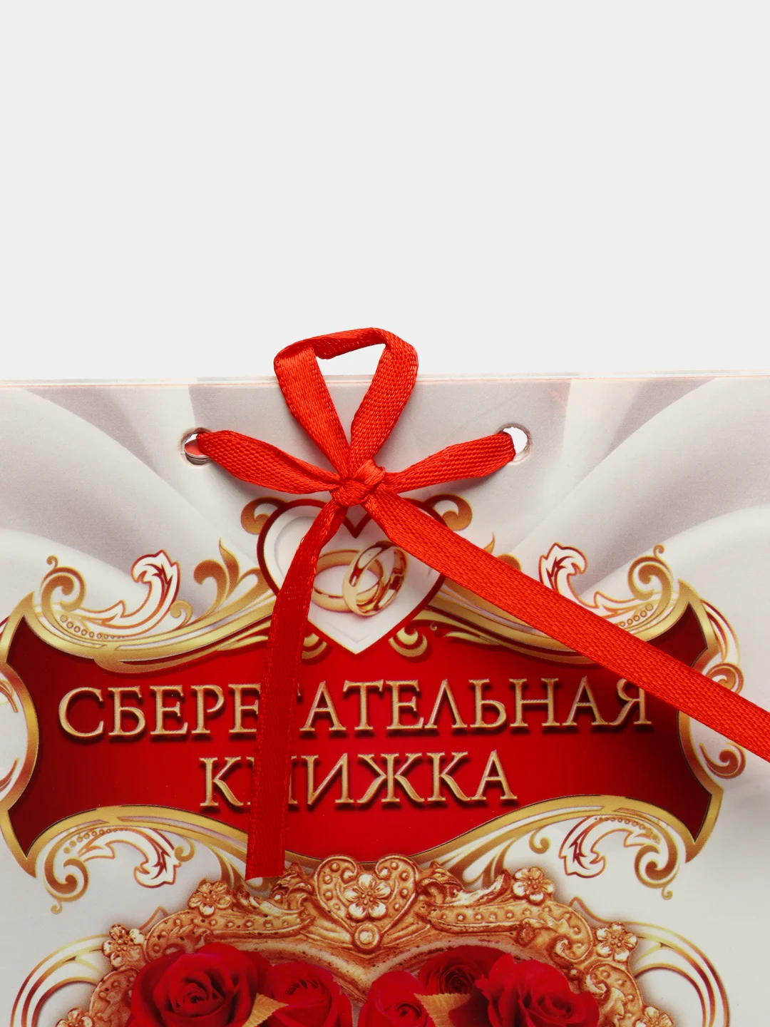 Конверт для денег свадебный с пожеланиями "Вклад свадебный", 5 листов-конвертов, А5