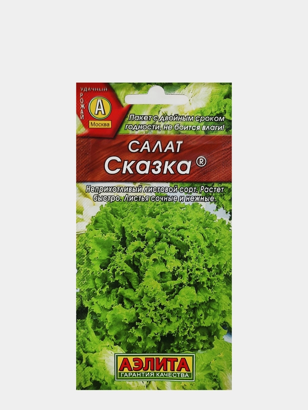 Семена Салат листовой "Сказка"