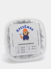 Заклепки вытяжные комбинированные, 4,0х10 мм