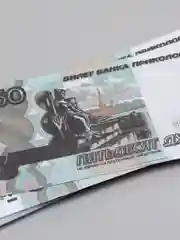 Красный пачки и набор сувенирных денег / Деньги для игры в магазин / Сувенирные деньги