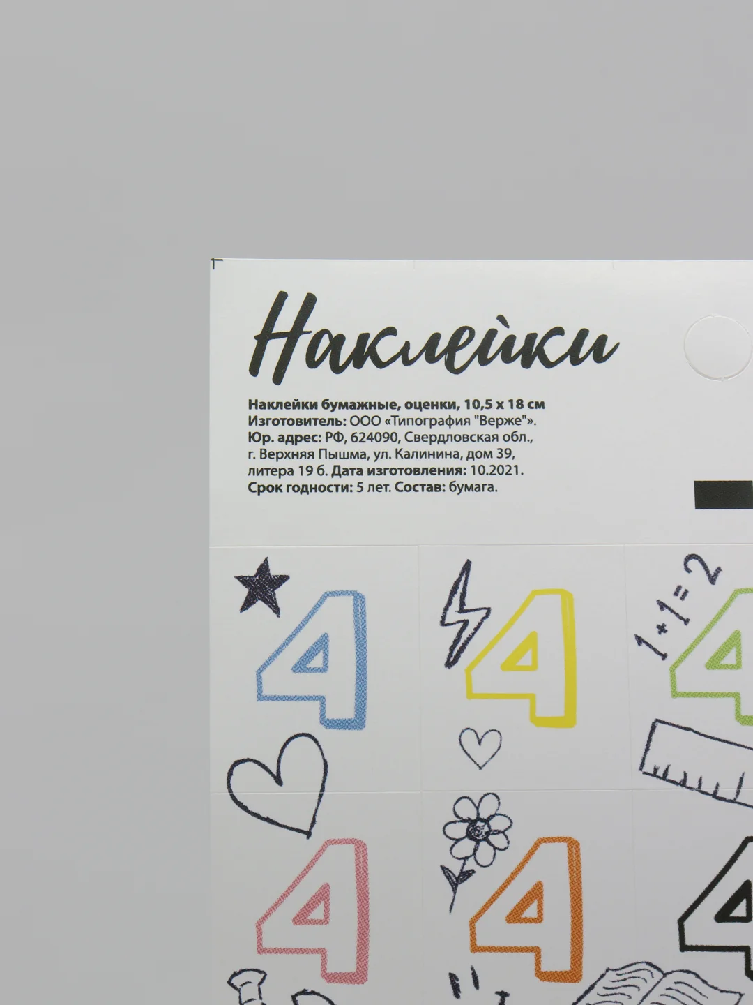 Бежевый наклейки оценки (стикеры) поощрительные для детей и учителей, 30 шт