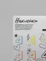 Бежевый наклейки оценки (стикеры) поощрительные для детей и учителей, 30 шт