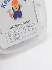 Заклепки вытяжные комбинированные, 3,2х12 мм