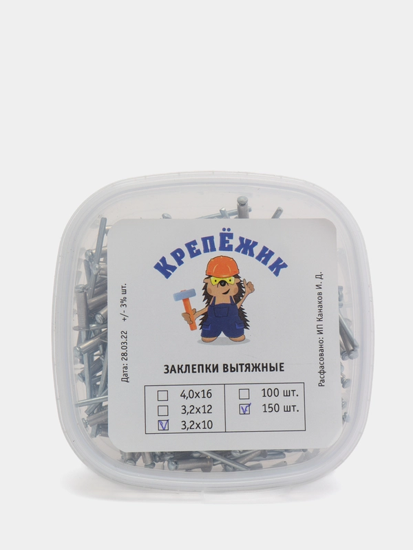 Заклепки вытяжные комбинированные, 3,2х10 мм