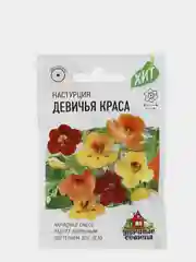 Семена цветов Настурция "Девичья краса", смесь, 1 г