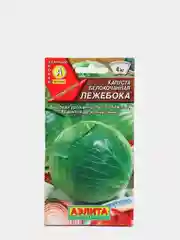 Семена Капуста белокочанная "Лежебока" набор 1, 3, 5 уп