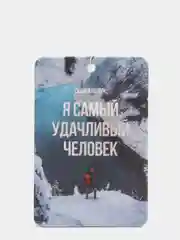 Синий меланж ароматизатор воздуха для автомобиля