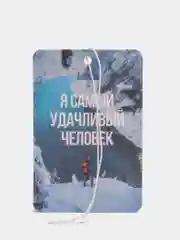 Синий меланж ароматизатор воздуха для автомобиля
