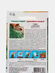 Семена Тмин "Хлебный"