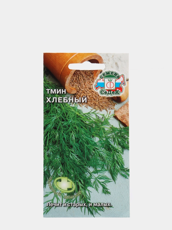 Семена Тмин "Хлебный"